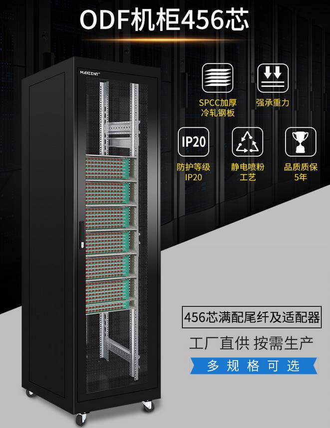 通信機房DDF、VDF、ODF、MDF配線柜600*600*2000；DDF數字配線架柜、VDF綜合配線柜(音頻配線柜)、ODF光纖配線架柜、MDF總配線架柜。