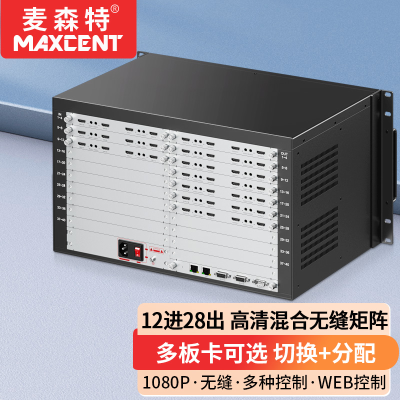 麥森特12進(jìn)28出無縫矩陣MHP-1228WF